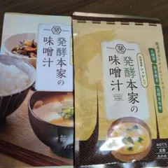 発酵本家の味噌汁 北海道産シャケ入り 83.5gのサムネイル