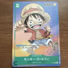 未開封 モンキー・D・ルフィ P-037 最強ジャンプ付録 2023年6月号