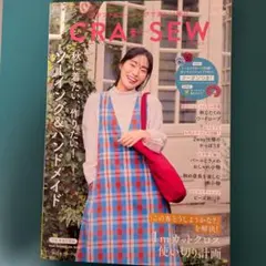 【最新刊】CRA-SEW vol.18 2026秋