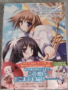 唯井ふたみ マイクロファイバータオル 「いつか、届く、あの空に。」 Amazon.co.jp: 【Amazon.co.jp 限定】ランプオブシュガーこれく