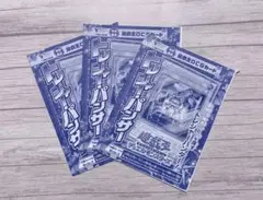 トレジャーパンサー　Vジャンプ付録　遊戯王