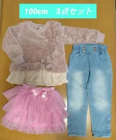 100cm　3点セット　女の子　まとめ売り