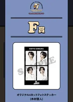 2025年最新】木村慧人の人気アイテム - メルカリ