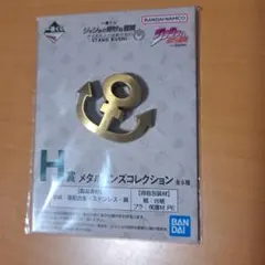一番くじ　ジョジョの奇妙な冒険　メタルピンズコレクション