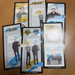 呪術廻戦 きゃらくたぶる　ステッカーズ