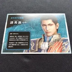 真三國無双8 英傑カルタ　徐庶 真三國無双8 英傑カルタ 徐庶 - メルカリ