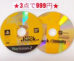 【PS2】感染拡大 .hack Vol.1 (2枚組)