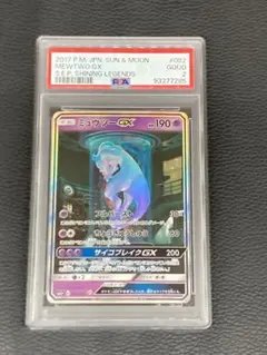 PSA9 ミュウツーgx SA ひかる伝説 シークレット 082/072 Amazon.co.jp: ポケモンカードゲームSM/ミュウツーGX（SR