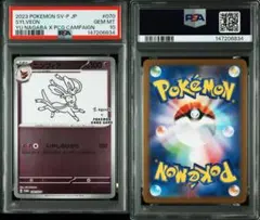 【PSA10】ニンフィア YU NAGABA 長場雄 プロモ 070/S-P ⭐︎美品⭐︎ニンフィア 長場雄プロモ 070/SV-P YU NAGABA - メルカリ
