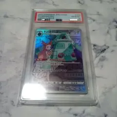 ドータクンCHR PSA10 PSA10】ドータクン(CHR){鋼}〈208/184〉[S8b] – 晴れる屋2