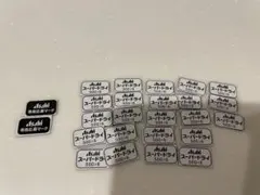 専用　応募シール アサヒスーパードライ Spotify ON STAGE 特別ご招待