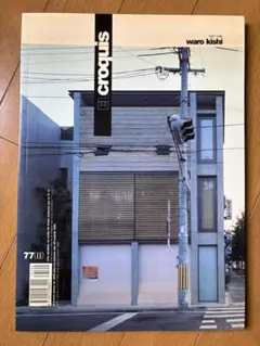 2026年最新】El Croquisの人気アイテム - メルカリ