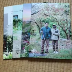 オーガニック菜園雑誌 2023年 春夏秋冬 4冊セット
