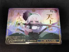 2026年最新】天上剣「天人の五衰」 RRRの人気アイテム - メルカリ