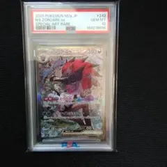 PSA10 Nのゾロアークex SAR MEGA ハイクラス MEGAドリーム