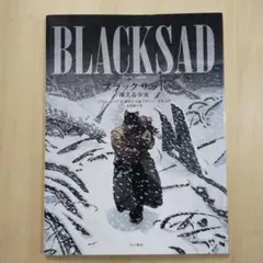 ブラックサッド : 凍える少女