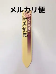 2026年最新】おらいさん苗の人気アイテム - メルカリ