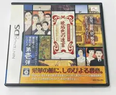 藤堂龍之介探偵日記 琥珀色の遺言 〜西洋骨牌連続殺人事件〜 - メルカリ