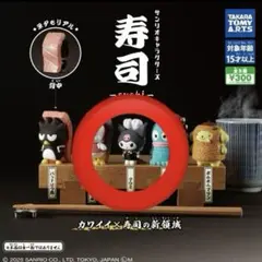 サンリオ　ガシャポン　クロミ