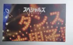 映画スペシャルズ 特典 カード SnowMan 佐久間大介