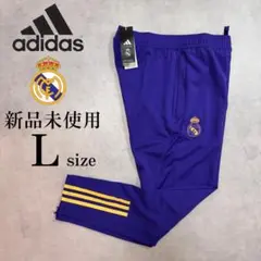 新品 Lサイズ アディダス レアルマドリード サッカー アンクル パンツ