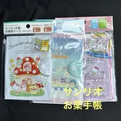 サンリオ　お薬手帳ケース A6サイズ　3個セット