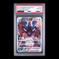 超波導‼️ ONLY ONE‼️ POP21枚‼️ PSA10 ルカリオ　V 050 超波導‼️ ONLY ONE‼️ POP21枚‼️ PSA10 ルカリオ V 050 - メルカリ