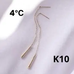 ４℃ Aqua Gold　～アクアゴールド～　ピアス　K10のサムネイル