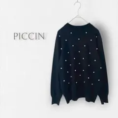 美品【ピッチン】長袖ニット セーター パール クルーネック ウール混 洗える