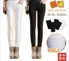 裏起毛　パンツ　L 黒　ブラック