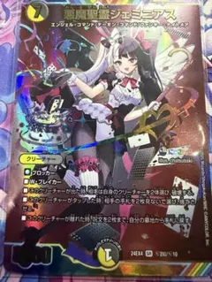 2026年最新】悪魔聖霊ジェミニアスの人気アイテム - メルカリ