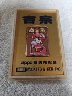 2026年最新】吉宗 zippo 姫の人気アイテム - メルカリ