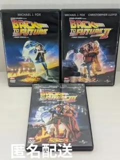 バック・トゥ・ザ・フューチャー PART1,2,3　セット売り