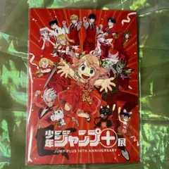 少年ジャンプ＋展 特典 キービジュアル記念 チケット＆クリアカードセット