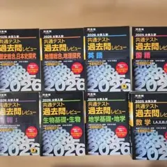 河合塾黒本 2026共通テスト過去問レビュー 7冊セット - メルカリ
