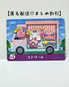 まとめ割あり あつ森 amiiboカード s3 エトワール　キキララ　サンリオ