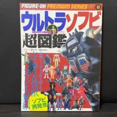 未開封品】NHKスペシャル Yujin 原色地球大進化図鑑 12BOX入 - メルカリ