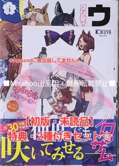 ウマ娘 プリティーダービー スターブロッサム 6 comic zin 特典 - メルカリ