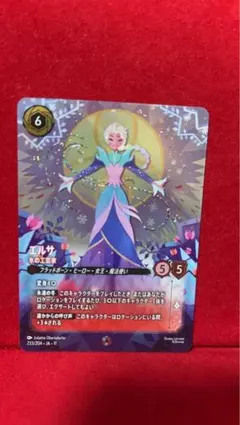 即購入あり 安め エルサ トレーディングカード ロルカナ　エンチャッテッド ディズニー ロルカナTCG 207/204・JA・1 エルサ 冬の精霊 (日本語版