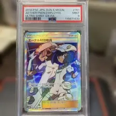 エーテル財団職員 SR SM8b GXウルトラシャイニー 151/150 - メルカリ