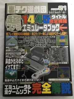 2025年最新】エミュレータ 本の人気アイテム - メルカリ