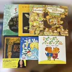 中古　絵本7冊セット　ふくざわゆみこ　さかいさちえ　古田足日など