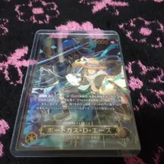ワンピースカード 受け継がれる意志 エース sp パラレル(*´ー｀*)
