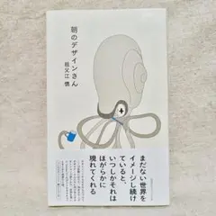 g*0様 祖父江慎デザイン作品集 コズフィッシュ　1996年 g*0様 祖父江慎デザイン作品集 コズフィッシュ 1996年 - メルカリ