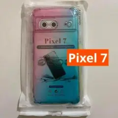 Pixel 7 グラデーションケース 1.5MM厚