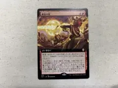MTG 創造の技/Creative Technique 拡張アート 日本語 - メルカリ