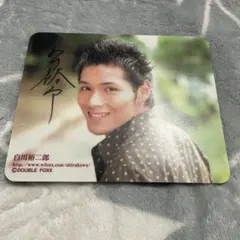 純烈 白川裕二郎 サイン入り マウスパッド