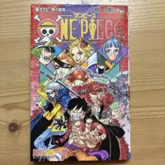 初版】ONE PIECE 97巻 尾田栄一郎 ジャンプコミックス - メルカリ