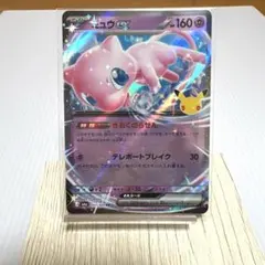 ミュウex RR MEGA 拡張パック 30th CELEBRATION キラ…