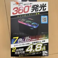 【未使用】カシムラ KX-235 2連セパレートソケット2USB 4.8Aのサムネイル
